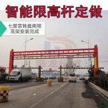 智能交通新屏障 解析車輛識(shí)別、電動(dòng)調(diào)節(jié)與防撞式限高架的技術(shù)革新與市場(chǎng)應(yīng)用